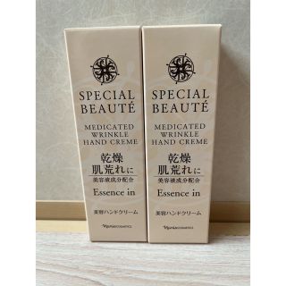 ナリスケショウヒン(ナリス化粧品)のスペシャルボーテ 薬用リンクル ハンドクリーム 50g 2個セット(ハンドクリーム)