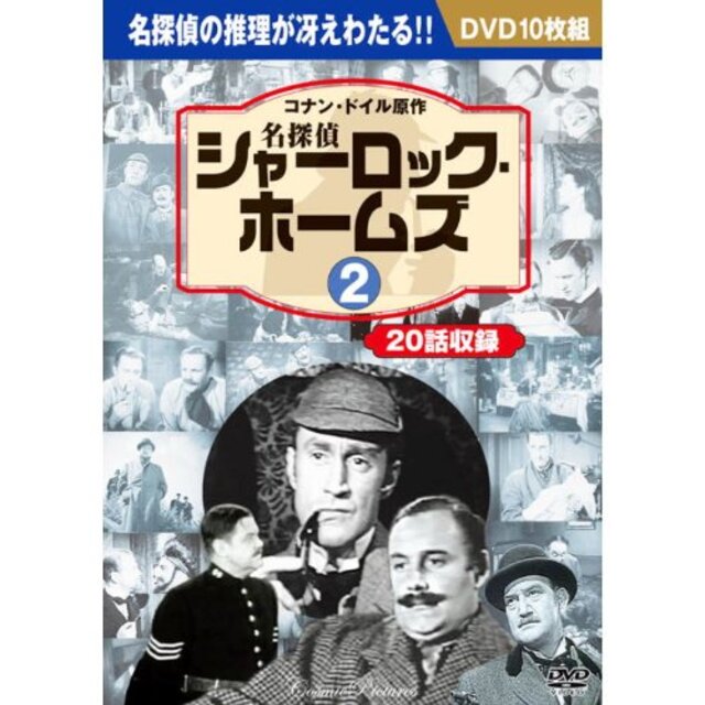 名探偵シャーロック・ホームズ 2 ( DVD10枚組 ) BCP-054 i8my1cf