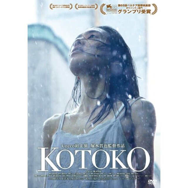 KOTOKO 【DVD】 i8my1cf