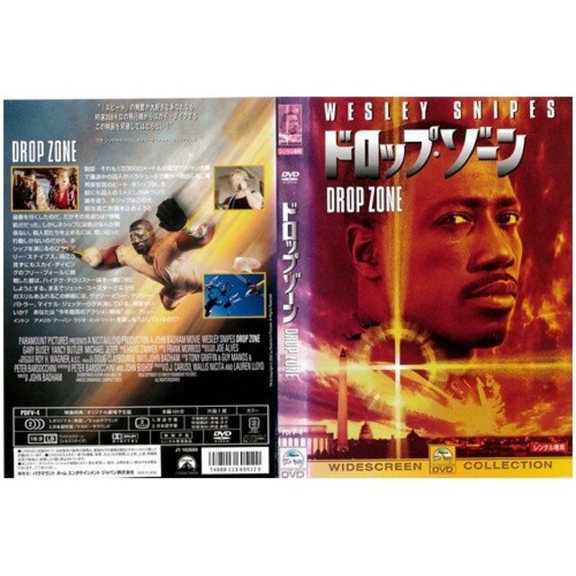 ドロップ・ゾーン DROP ZONE [ウェズリー・スナイプス]｜DVD [レンタル落ち] [DVD] i8my1cf