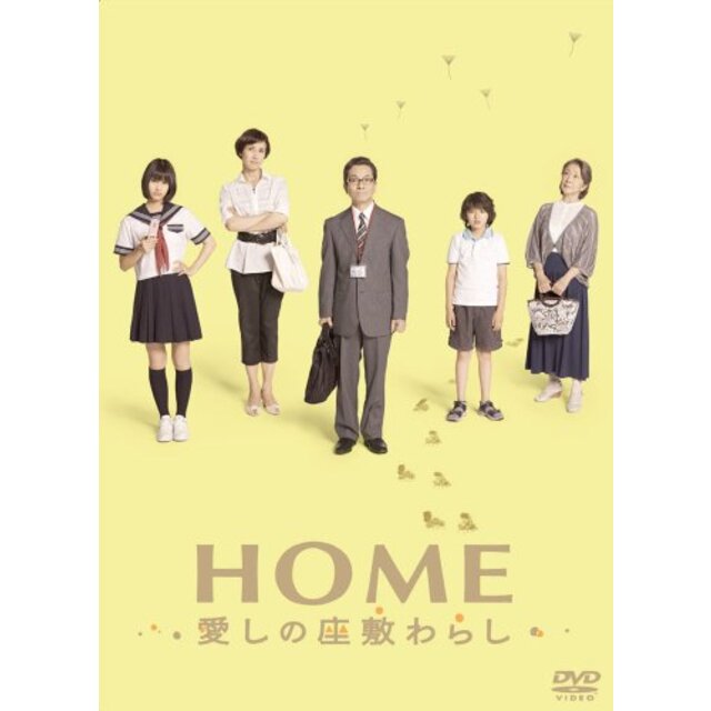 HOME 愛しの座敷わらし スペシャル・エディション(2枚組) [DVD] i8my1cf