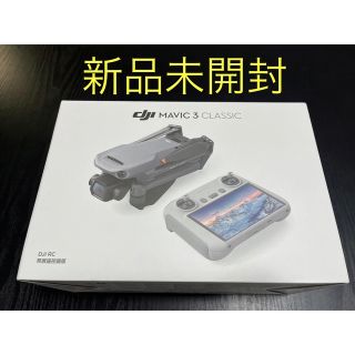 新品 DJI Mavic3 Classic(RC付属) 国内正規品(ホビーラジコン)