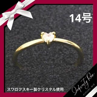 （1062）14号　ゴールドハートリング一粒スワロ可憐な細リング　指輪(リング(指輪))