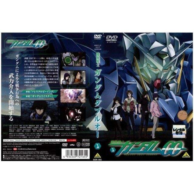 機動戦士ガンダム00 第1巻｜DVD [レンタル落ち] [DVD] i8my1cf