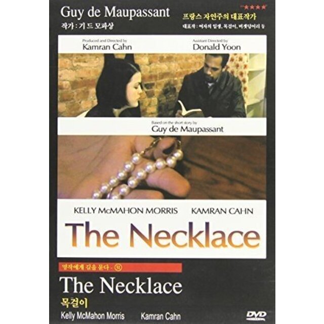 Necklace [DVD]