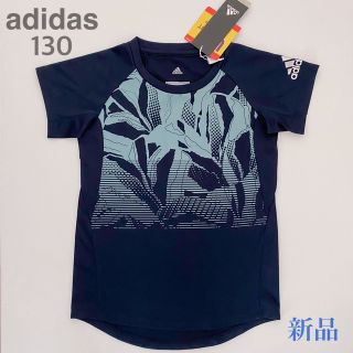 アディダス(adidas)のアディダス キッズ UVカット ボタニカル ドライ 半袖 Tシャツ 130 新品(Tシャツ/カットソー)