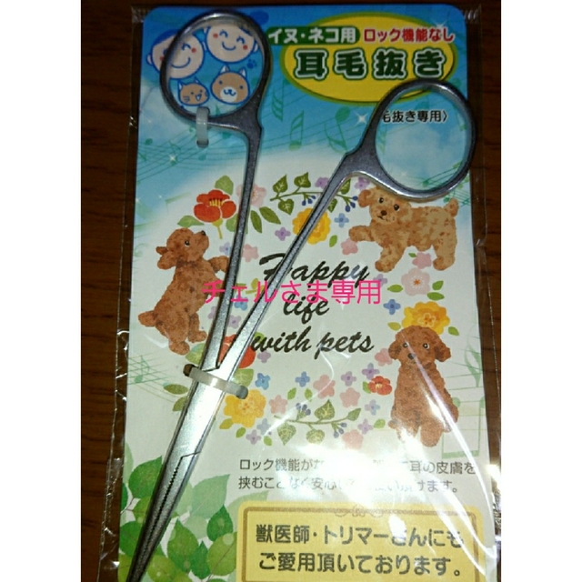 チエル様専用‼️ペット耳毛抜き‼️ その他のペット用品(犬)の商品写真