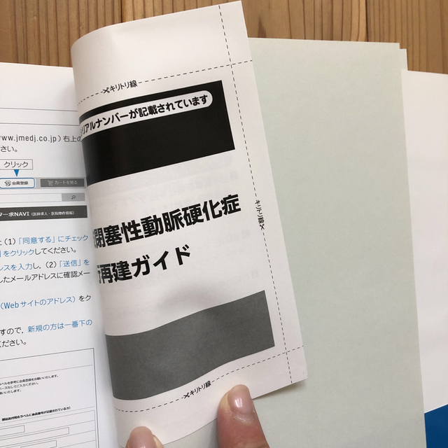 下肢閉塞性動脈硬化症　血行再建ガイド 手技動画を含む電子版付 エンタメ/ホビーの本(健康/医学)の商品写真