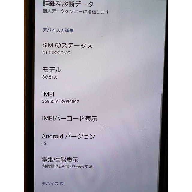 Xperia(エクスペリア)のSony Xperia１Ⅱ SO-51A (black) ドコモ スマホ/家電/カメラのスマートフォン/携帯電話(スマートフォン本体)の商品写真