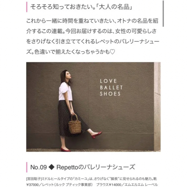 [未使用]Repetto レペットCamille 37 レッド