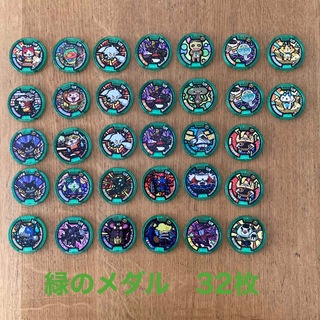 バンダイ(BANDAI)の妖怪メダル　緑・黒・青・グレー合計85枚(キャラクターグッズ)