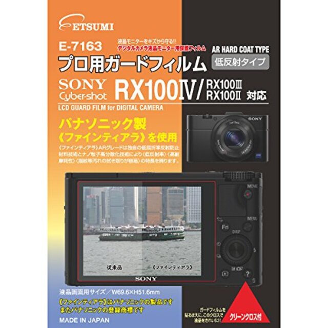 ETSUMI 液晶保護フィルム プロ用ガードフィルムAR SONY Cyber-shot RX100IV/RX100III/RXII対応 E-7163 i8my1cf