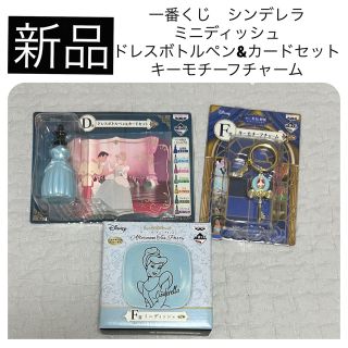 シンデレラ(シンデレラ)の新品　 一番くじ シンデレラ ミニディッシュ ペン&カード キーモチーフチャーム(キャラクターグッズ)