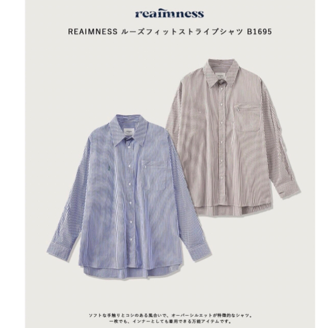 【ma_lsb】REAIMNESS ルーズフィットストライプシャツ