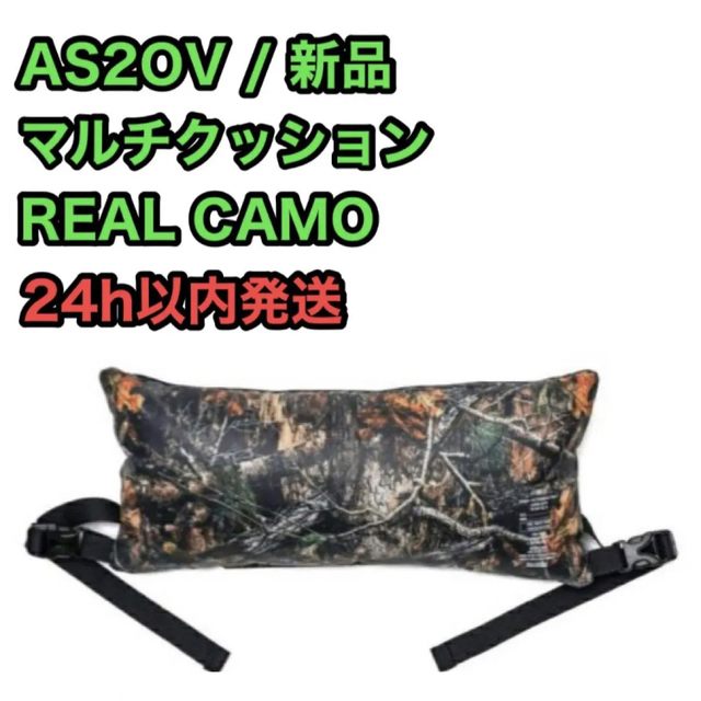 AS2OV アッソブ MULTI CUSION アウトドアクッション ブラック テーブル