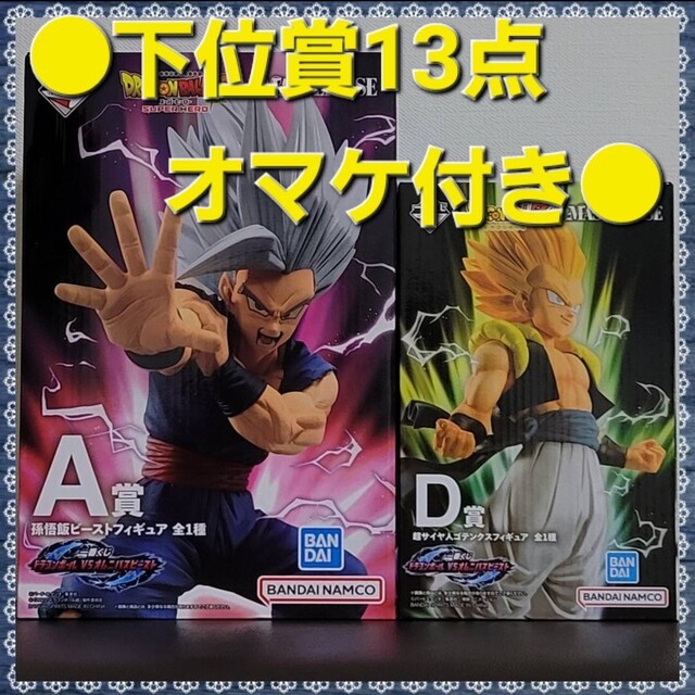 新品ドラゴンボールVSオムニバスビースト*一番くじ*A賞*D賞*オマケ付き