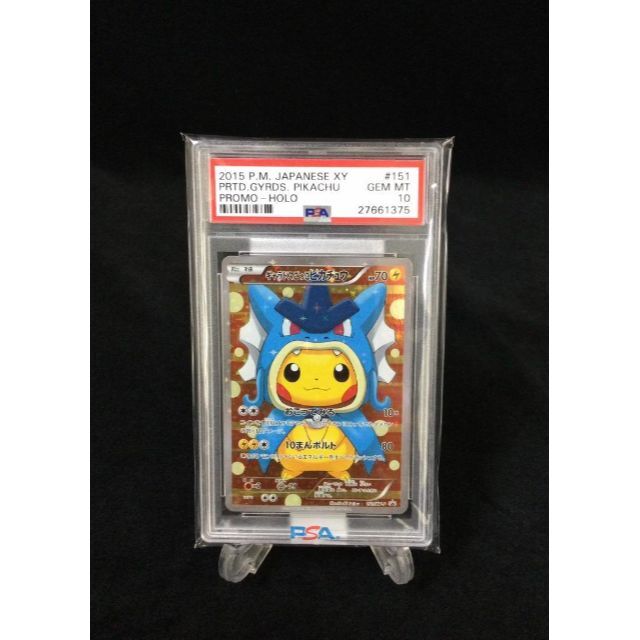 最新作売れ筋が満載 PSA10 ポケモンカード プロモ ギャラドスごっこ