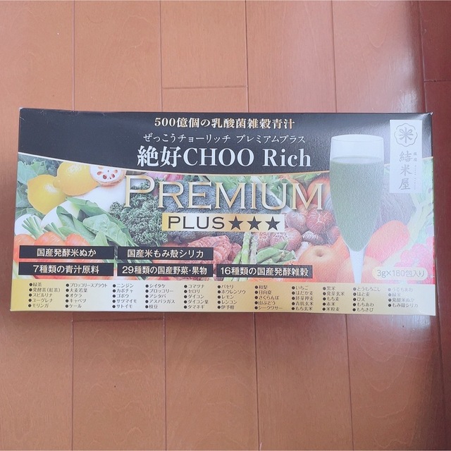 500億個の乳酸菌雑穀青汁 絶好CHOO Rich PREMIUM PLUS