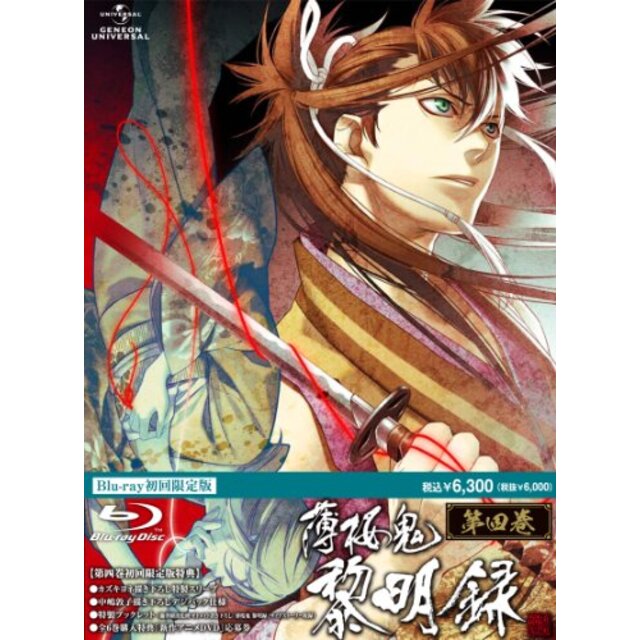 薄桜鬼 黎明録 第四巻(初回限定版) [Blu-ray] i8my1cf