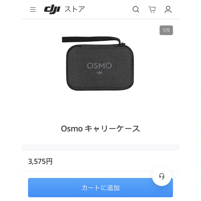 Inspire（DJI）(インスパイア)のOsmo キャリーケース DJI オリジナル 純正 保護 携帯 旅行 スマホ/家電/カメラのカメラ(その他)の商品写真