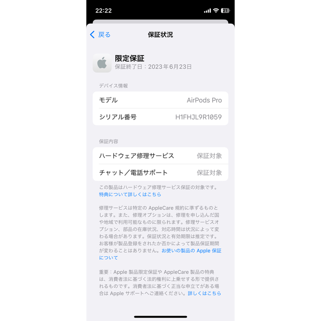 Apple AirPods Pro 充電ケースのみ 870 4