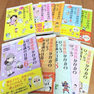 霊感体質かなみのけっこう不思議な日常　全巻セット　1〜10巻セット　吉野奏美(全巻セット)