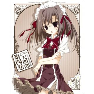 【中古】えびてん 公立海老栖川高校天悶部 Blu-ray 第4巻 i8my1cf