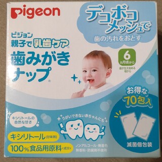 ピジョン(Pigeon)のピジョン歯磨きナップ　５６包(歯ブラシ/歯みがき用品)