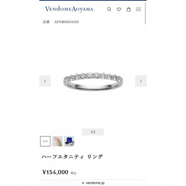 Vendome Aoyama(ヴァンドームアオヤマ)のバンドーム青山　ハーフエタニティリング　プラチナ950 ダイヤモンド0.3ct レディースのアクセサリー(リング(指輪))の商品写真