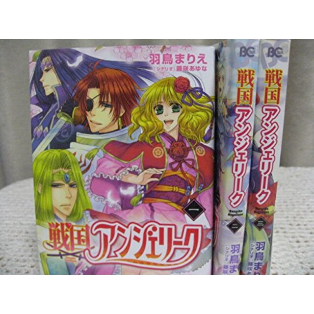 戦国アンジェリーク コミック 1-3巻 セット (B's-LOG COMICS)