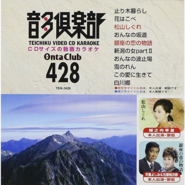 音多倶楽部428(初回限定生産) [DVD]
