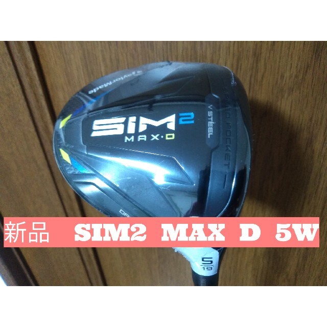 新品　保証書付き　テーラーメイド　SIM2 MAX D  5W   R