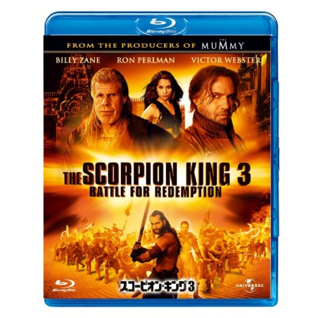 スコーピオン・キング3 [Blu-ray] i8my1cf