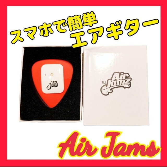 エアギタートイ　Air Jams　iPhone　iPad　ピック　子ども　おもち キッズ/ベビー/マタニティのおもちゃ(楽器のおもちゃ)の商品写真