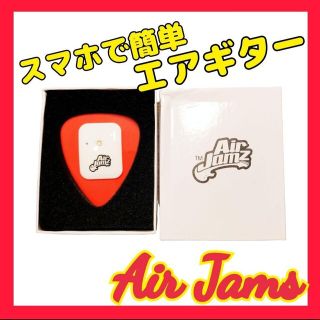 エアギタートイ　Air Jams　iPhone　iPad　ピック　子ども　おもち(楽器のおもちゃ)