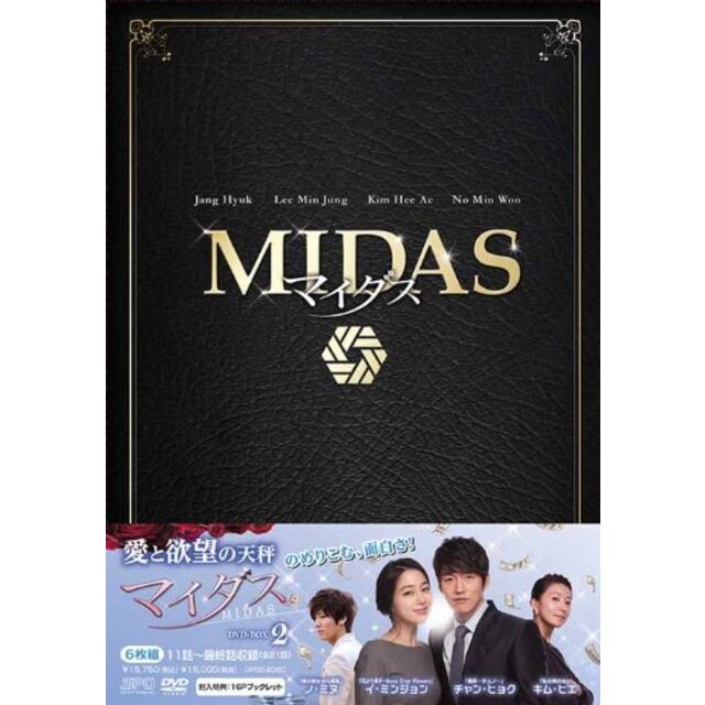 マイダス DVD-BOX2 i8my1cf