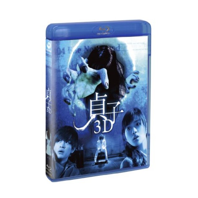 貞子3D  2枚組(本編2D&3D blu-ray・特典DVD付き) i8my1cf