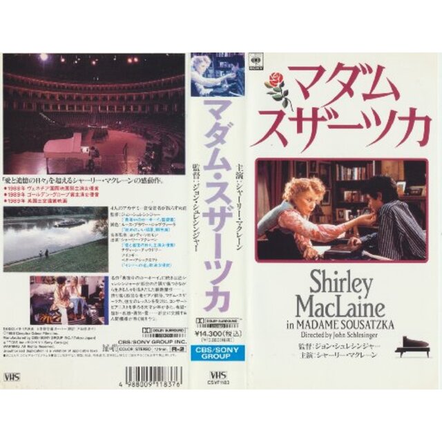 マダム・スザーツカ [字幕][未DVD化]｜ビデオ [レンタル落ち] [VHS] i8my1cf