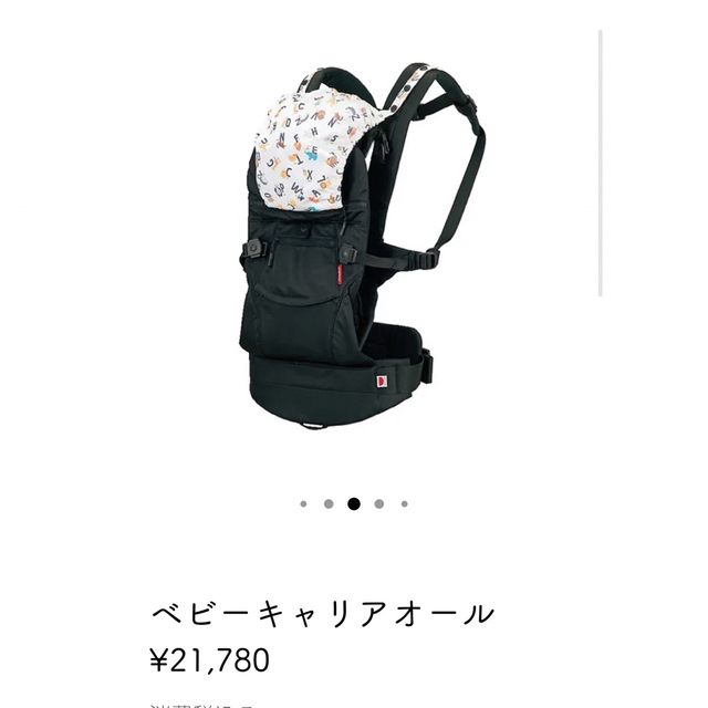 Ergobaby(エルゴベビー)の専用 キッズ/ベビー/マタニティの外出/移動用品(抱っこひも/おんぶひも)の商品写真