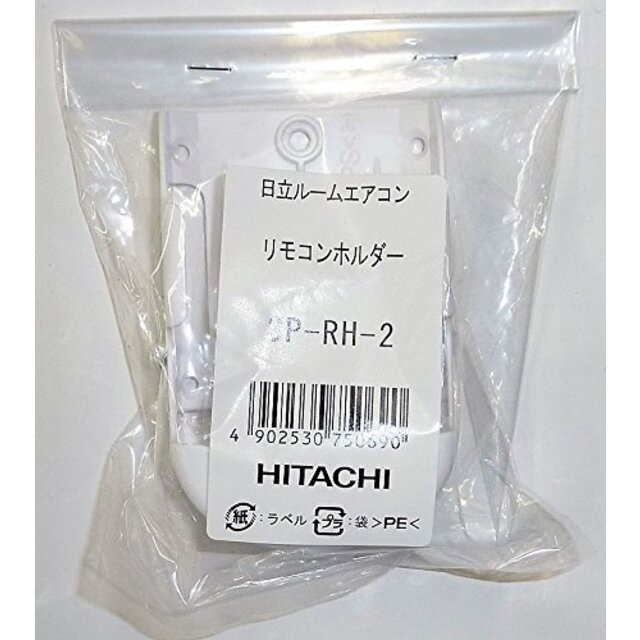 日立 エアコン リモコンホルダー SP-RH-2 i8my1cf