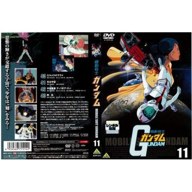 機動戦士ガンダム 第11巻｜DVD [レンタル落ち] [DVD] i8my1cf