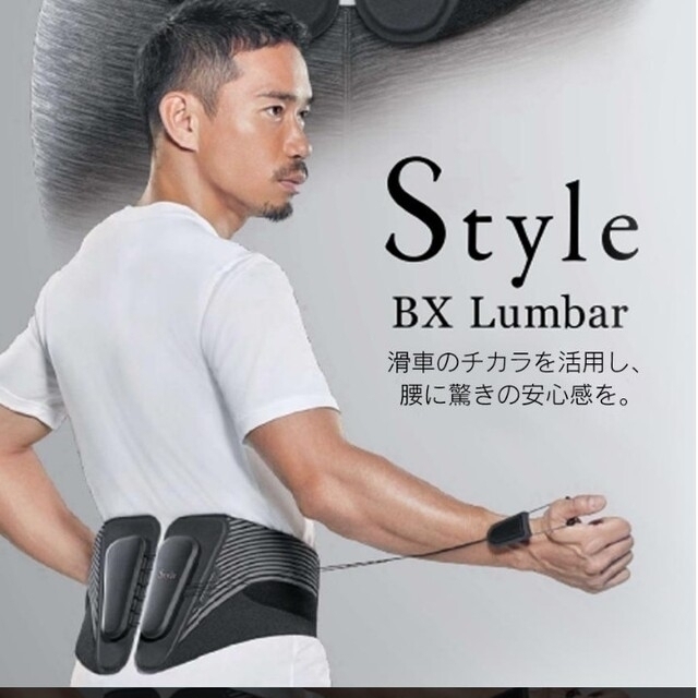 スタイルビーエックスランバー　style BX Lumbar スポーツ/アウトドアのトレーニング/エクササイズ(その他)の商品写真