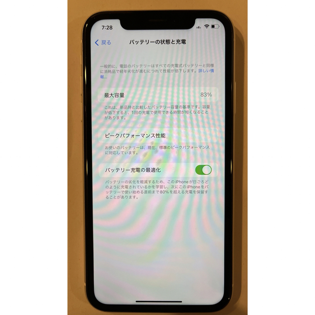 iPhone XR 64GB ホワイト