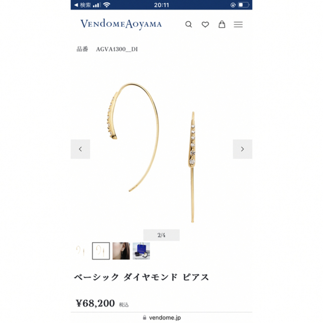 Vendome Aoyama(ヴァンドームアオヤマ)のバンドーム青山　18金　K18 ベーシック　ダイヤモンド　ピアス レディースのアクセサリー(ピアス)の商品写真