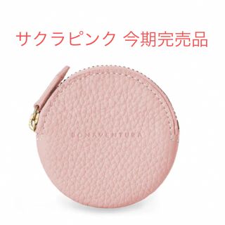 ボナヴェントゥーラ(BONAVENTURA)のbikumusa様専用☆ボナベンチュラ コインケース さくらピンク 完売品！(コインケース)