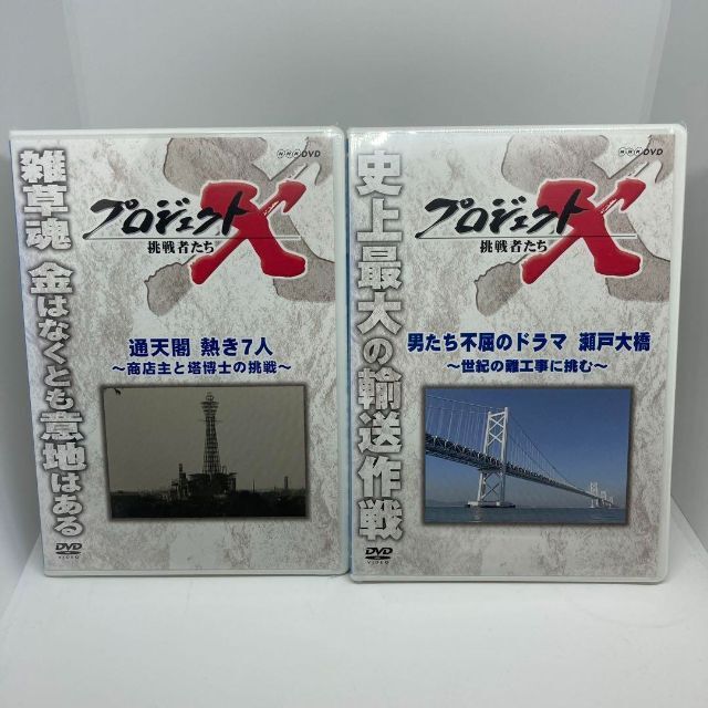 新品 NHK プロジェクトX 挑戦者たち DVD 6本セット