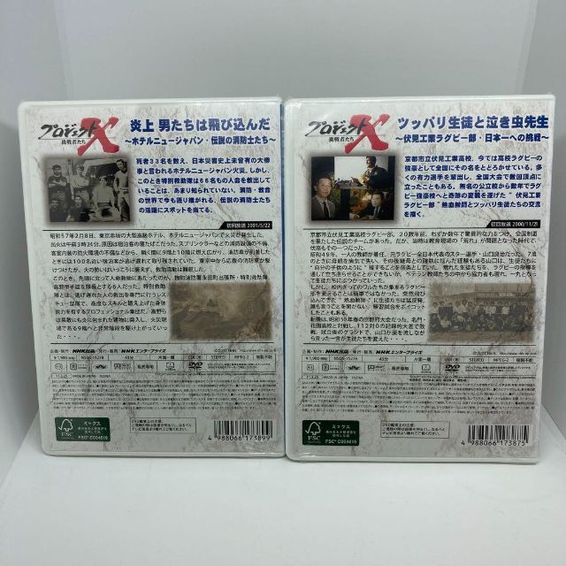 新品 NHK プロジェクトX 挑戦者たち DVD 6本セット