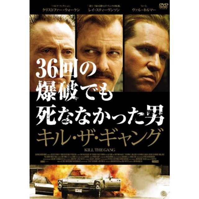 キル・ザ・ギャング [DVD] i8my1cf