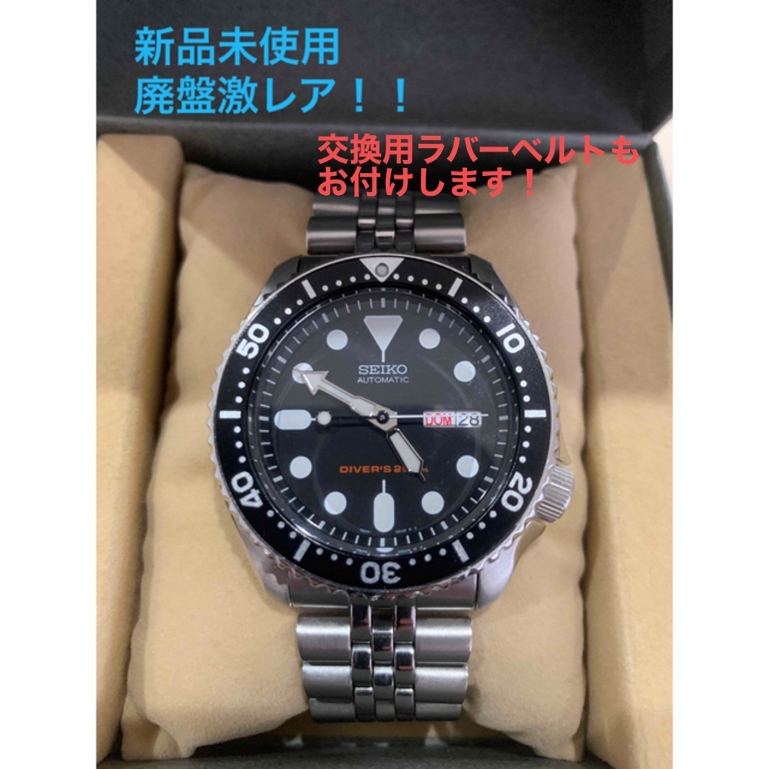 新品未使用➕おまけ付き　SEIKO ブラックボーイ　SKX007K2 ダイバー