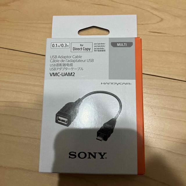 SONY USBケーブル VMC-UAM2